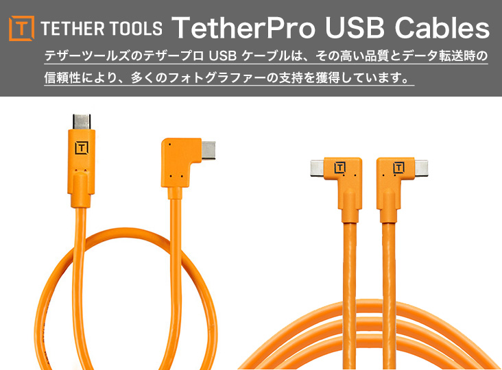 20240322-tether-tools-i