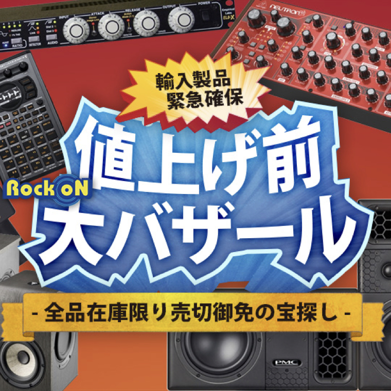 モジュラーシンセ XAOC DEVICES BATUMI ☆生産完了最終特価！ | Rock