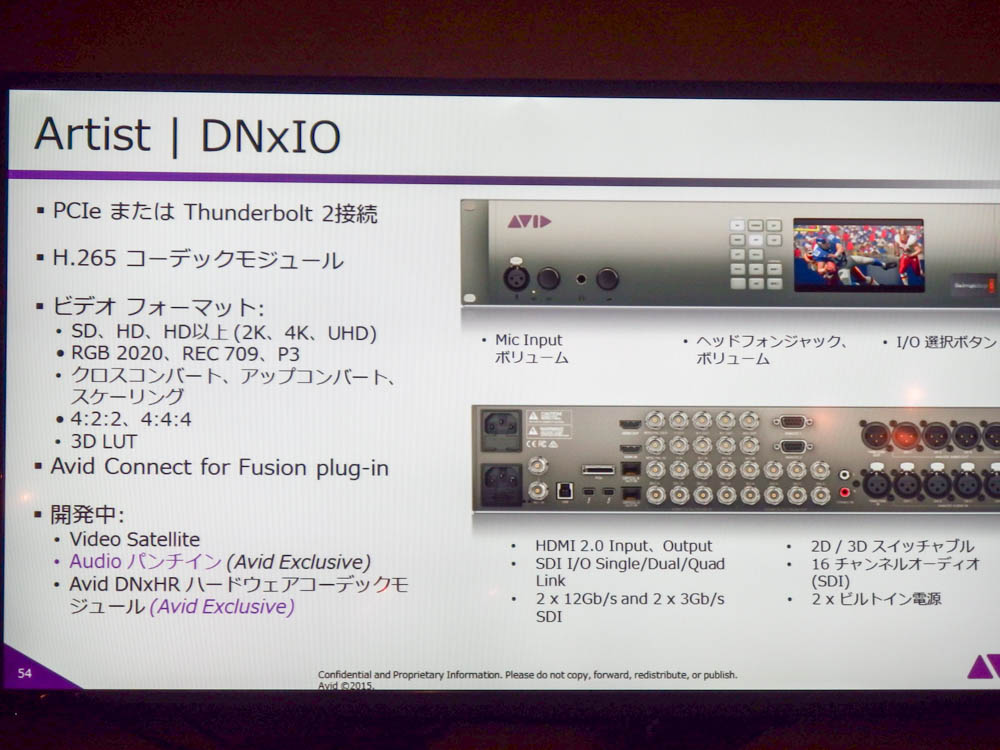 AVID Connect : JAPAN Confarence <DNxIO追加情報>